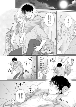 Page 17 of Futari no Eden