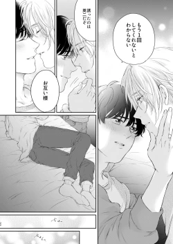 Page 21 of Futari no Eden