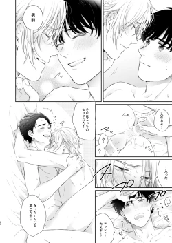 Page 27 of Futari no Eden