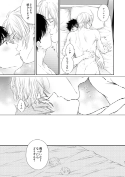 Page 30 of Futari no Eden