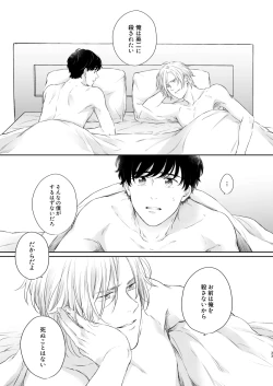 Page 32 of Futari no Eden