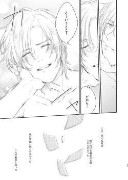 Page 34 of Futari no Eden