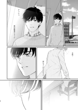 Page 35 of Futari no Eden