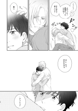 Page 37 of Futari no Eden