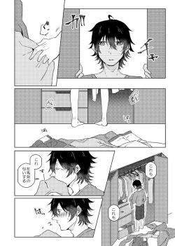 Page 10 of Senteur de miel