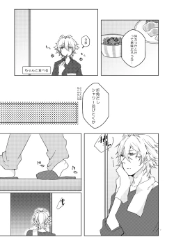 Page 16 of Senteur de miel