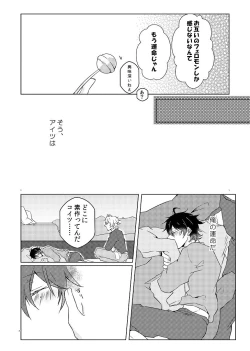 Page 19 of Senteur de miel