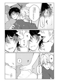 Page 22 of Senteur de miel