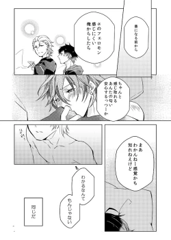 Page 33 of Senteur de miel