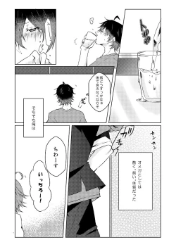 Page 3 of Senteur de miel