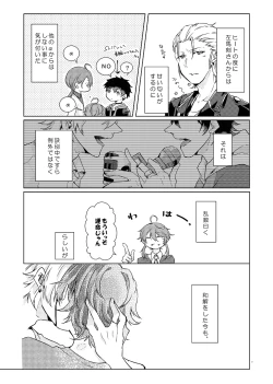 Page 8 of Senteur de miel