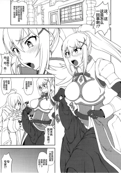 Page 5 of Kono Takerikuruu Kono Mi Ni Gouin Wo!