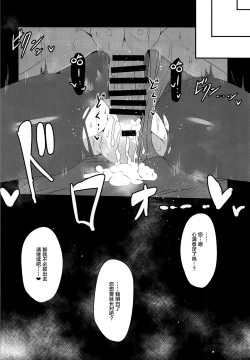 Page 8 of Chaldea Bunny Club e Youkoso