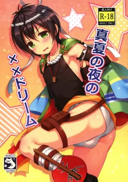 Page 1 of Manatsu no Yoru no ×× Dream