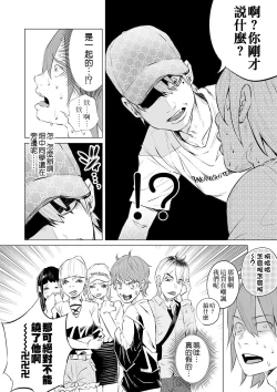 Page 15 of Mukiryoku Orega Honkidashi te Kanojo TsukuttaKekka KanojoWa MaotokoChihpo de Akumekime teta Ken丨 性能力差的我 認真追到手的女朋友、結果卻被姦夫的肉棒 幹到高潮〜好想去死〜 ch.2