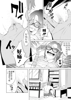 Page 25 of Mukiryoku Orega Honkidashi te Kanojo TsukuttaKekka KanojoWa MaotokoChihpo de Akumekime teta Ken丨 性能力差的我 認真追到手的女朋友、結果卻被姦夫的肉棒 幹到高潮〜好想去死〜 ch.2