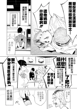 Page 3 of Mukiryoku Orega Honkidashi te Kanojo TsukuttaKekka KanojoWa MaotokoChihpo de Akumekime teta Ken丨 性能力差的我 認真追到手的女朋友、結果卻被姦夫的肉棒 幹到高潮〜好想去死〜 ch.2