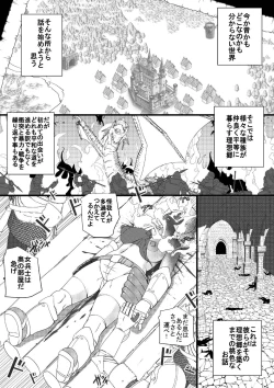 Page 3 of ChooChoo Chiryoushitsu - ChooChoo treatment room