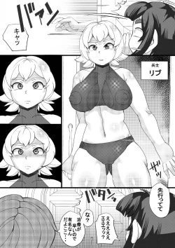 Page 5 of ChooChoo Chiryoushitsu - ChooChoo treatment room