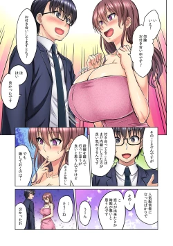 Page 11 of M Onna Joushi to no Sex o Sekai ni Haishinchuu? Icchau Tokoro ga Haishin sarechau~! Ch. 2