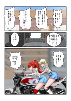 Page 12 of Ryona the Wars Ch. 3