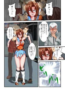 Page 17 of Ryona the Wars Ch. 3