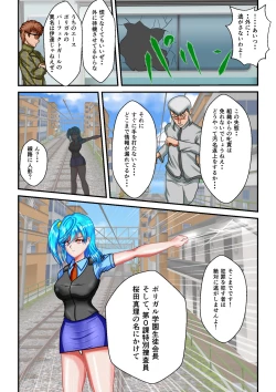 Page 27 of Ryona the Wars Ch. 3