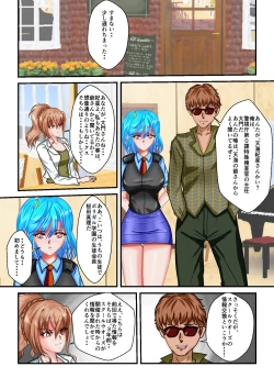 Page 2 of Ryona the Wars Ch. 3