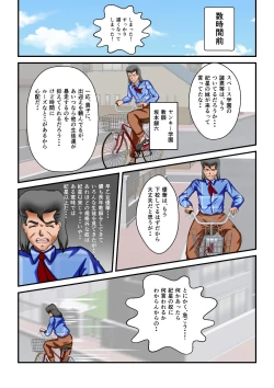 Page 30 of Ryona the Wars Ch. 3