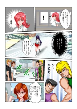 Page 32 of Ryona the Wars Ch. 3