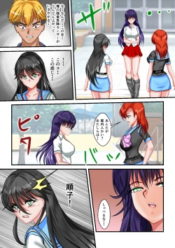 Page 33 of Ryona the Wars Ch. 3