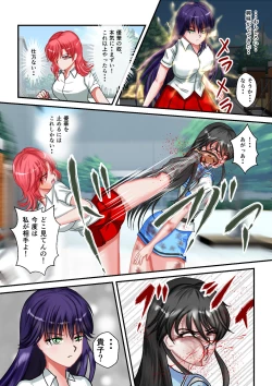 Page 43 of Ryona the Wars Ch. 3