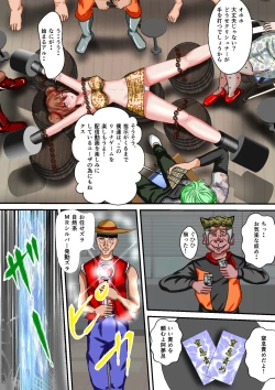 Page 53 of Ryona the Wars Ch. 3