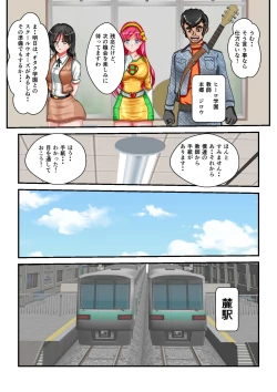 Page 5 of Ryona the Wars Ch. 3