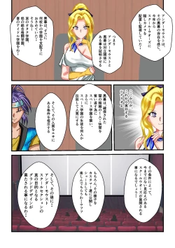 Page 60 of Ryona the Wars Ch. 3