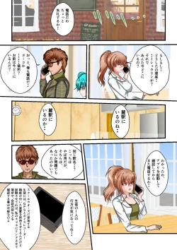 Page 8 of Ryona the Wars Ch. 3