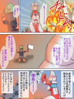 Page 32 of Tokusatsu Heroine SeriesShinryaku Sareru Heroine
