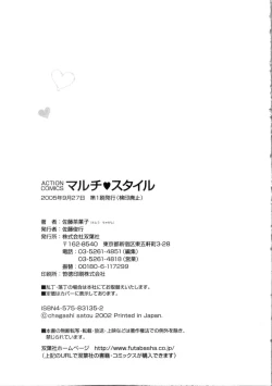 Page 211 of Multi Style