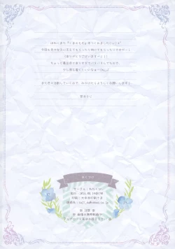 Page 17 of Mizugi de Ofuton