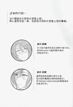 Page 3 of Futari no Oyasumi