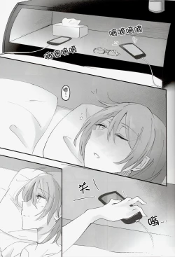 Page 5 of Futari no Oyasumi