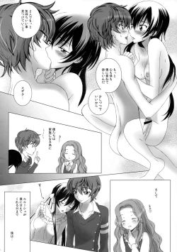 Page 15 of Love Bless