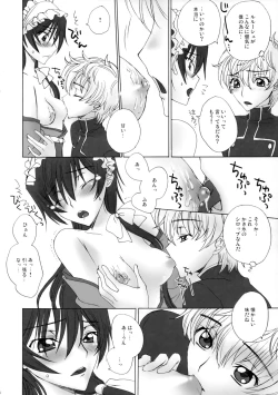 Page 11 of Zettai Otome Evolution!