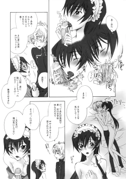 Page 14 of Zettai Otome Evolution!