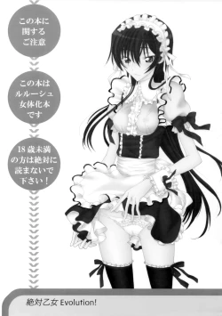 Page 2 of Zettai Otome Evolution!