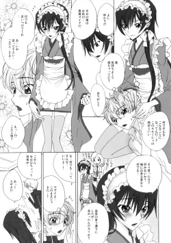 Page 8 of Zettai Otome Evolution!
