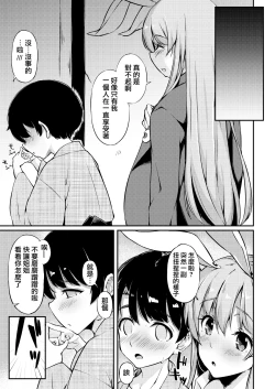 Page 16 of Udon-chan Sei Ippai