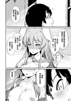 Page 9 of Udon-chan Sei Ippai