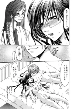 Page 121 of Futanarikko LOVE 3