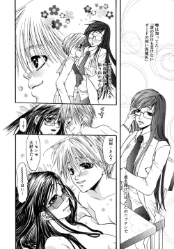 Page 122 of Futanarikko LOVE 3